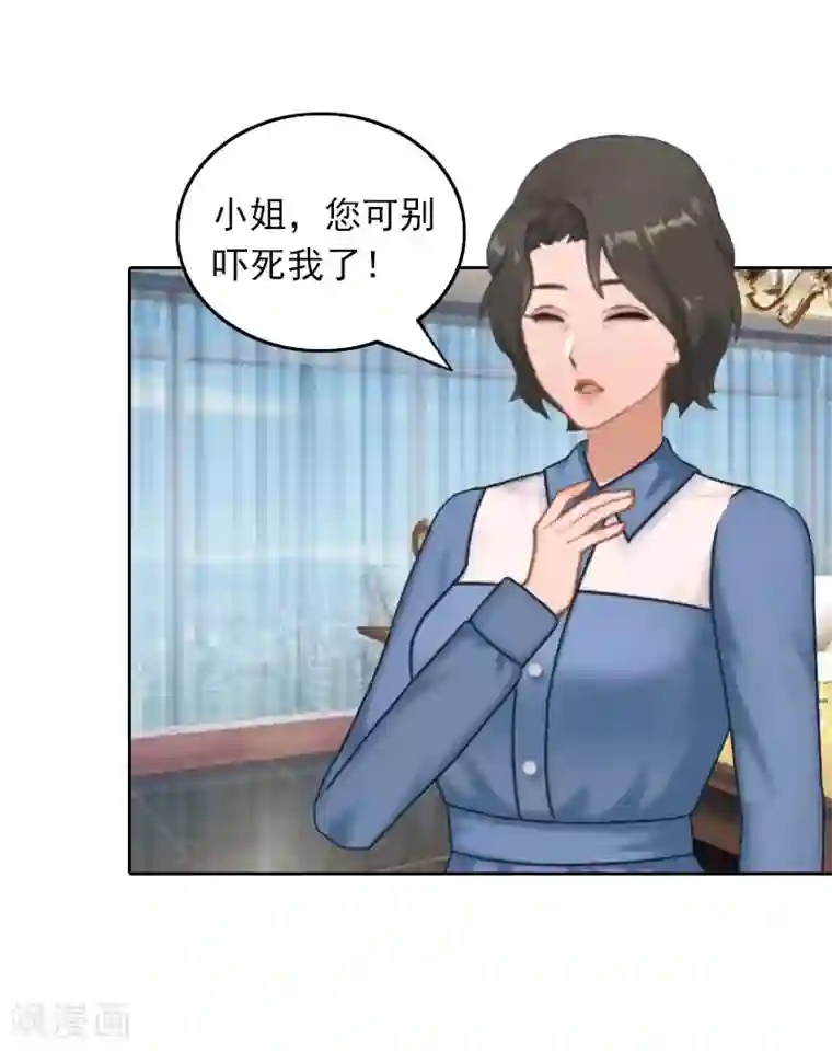 拉风宝宝：妈咪我们快逃吧第28话 意外的人物