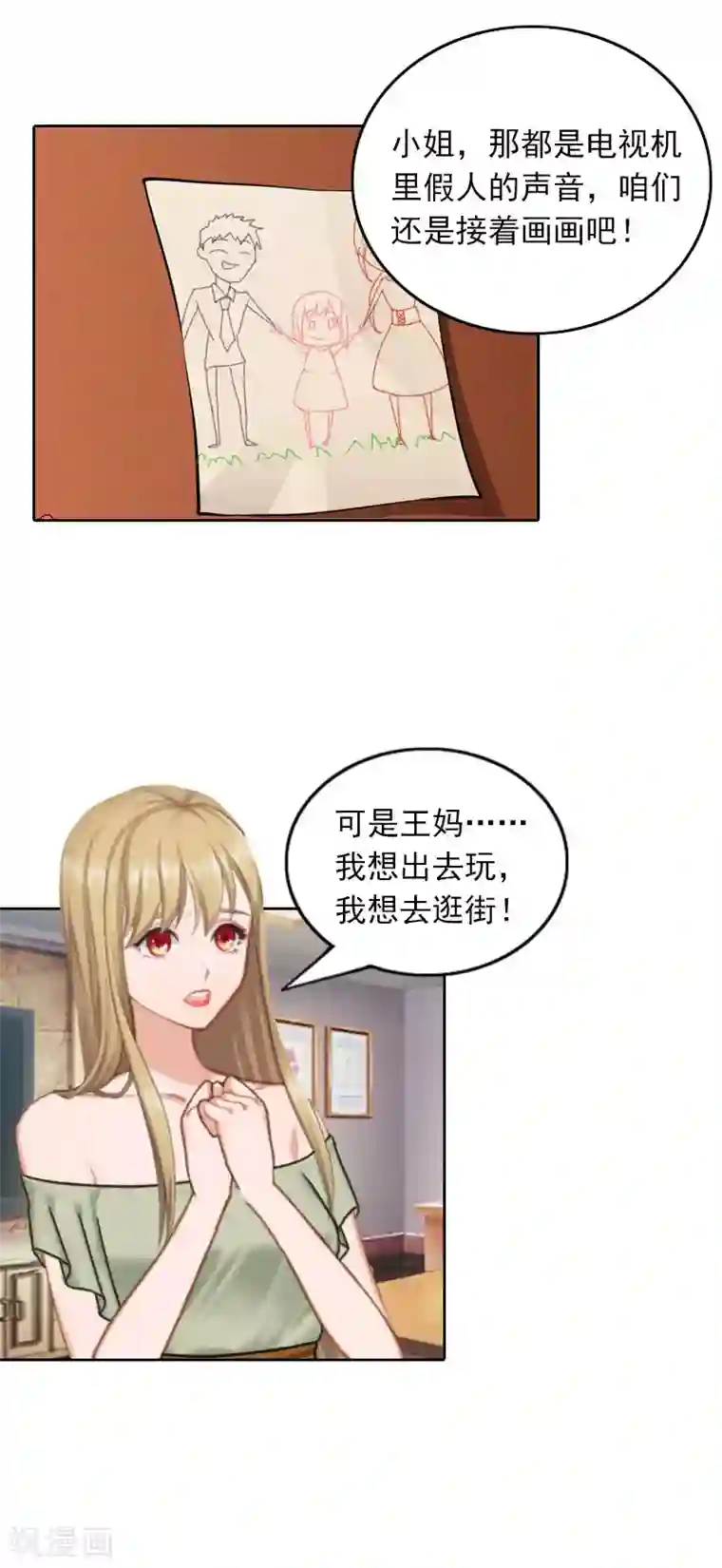 拉风宝宝：妈咪我们快逃吧第28话 意外的人物