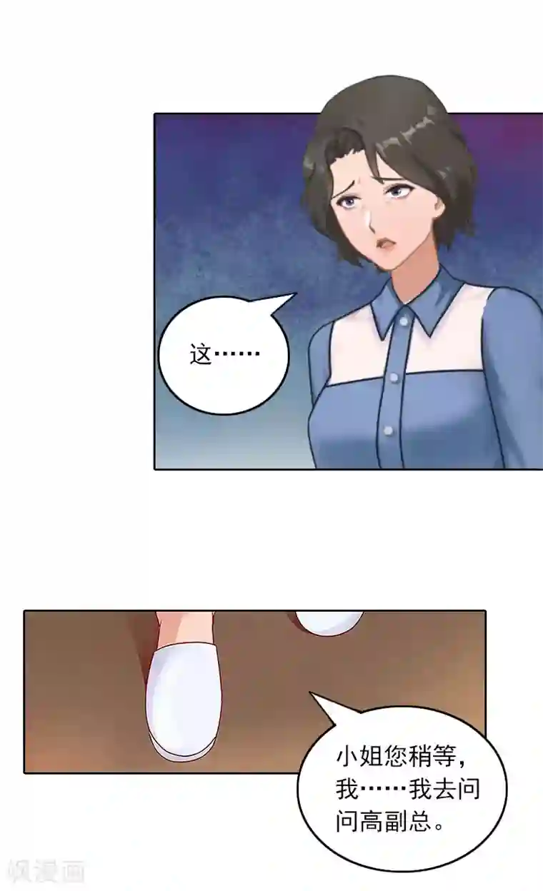 拉风宝宝：妈咪我们快逃吧第28话 意外的人物