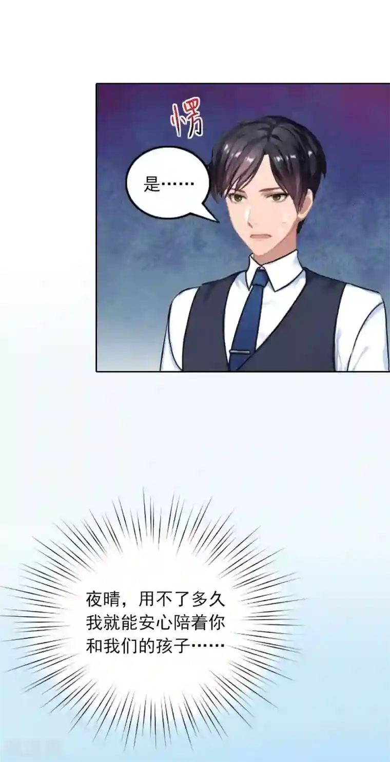 拉风宝宝：妈咪我们快逃吧第29话 抉择