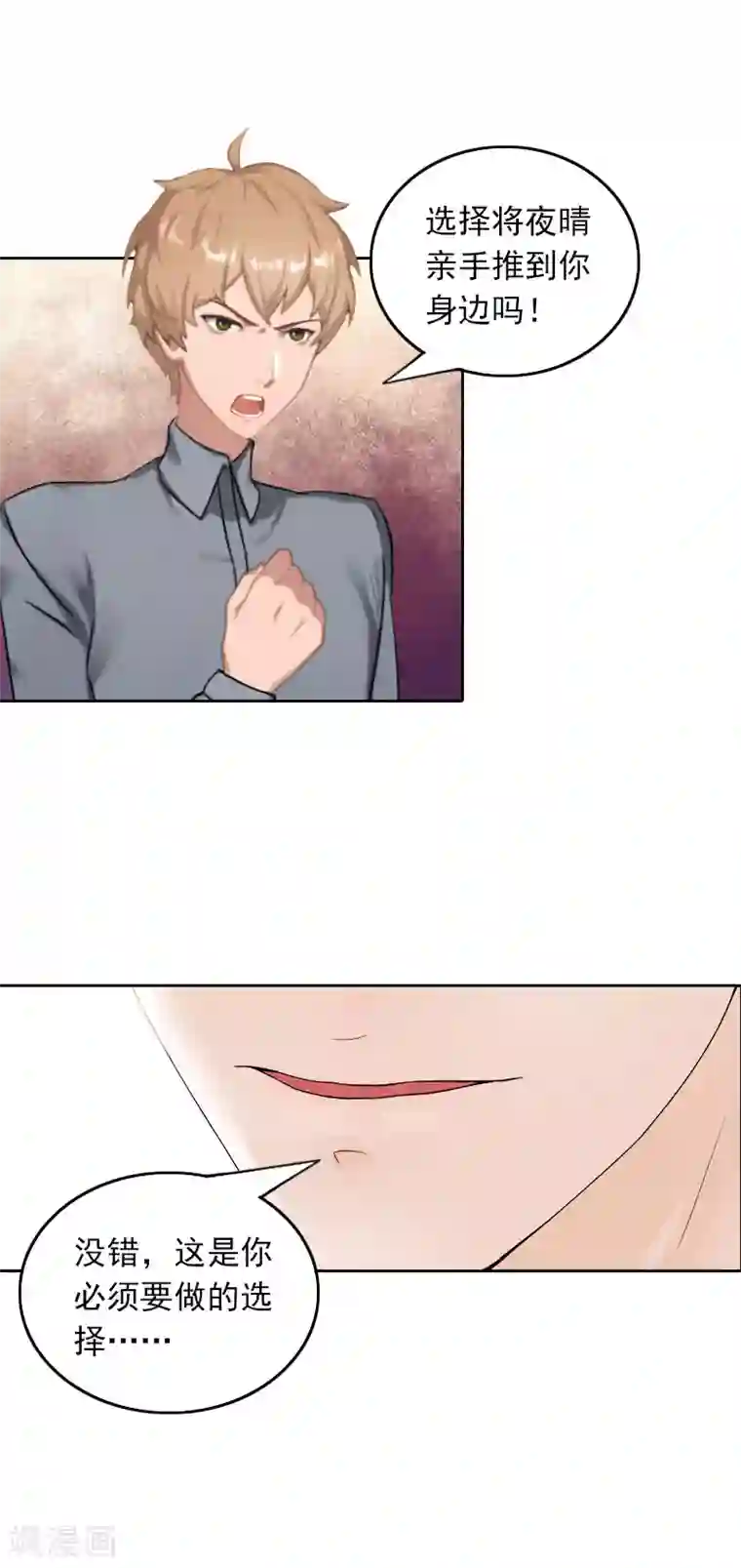 拉风宝宝：妈咪我们快逃吧第29话 抉择