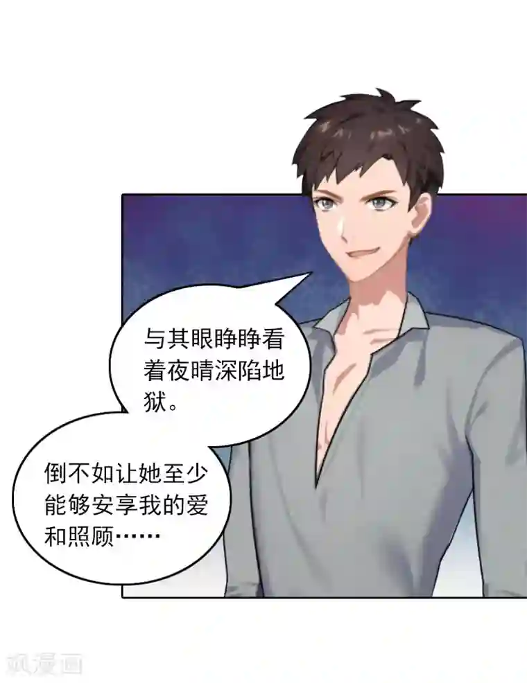 拉风宝宝：妈咪我们快逃吧第29话 抉择