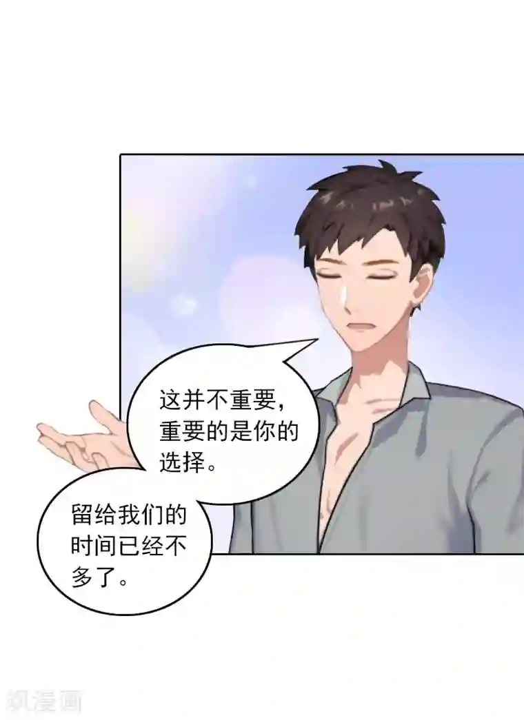 拉风宝宝：妈咪我们快逃吧第29话 抉择