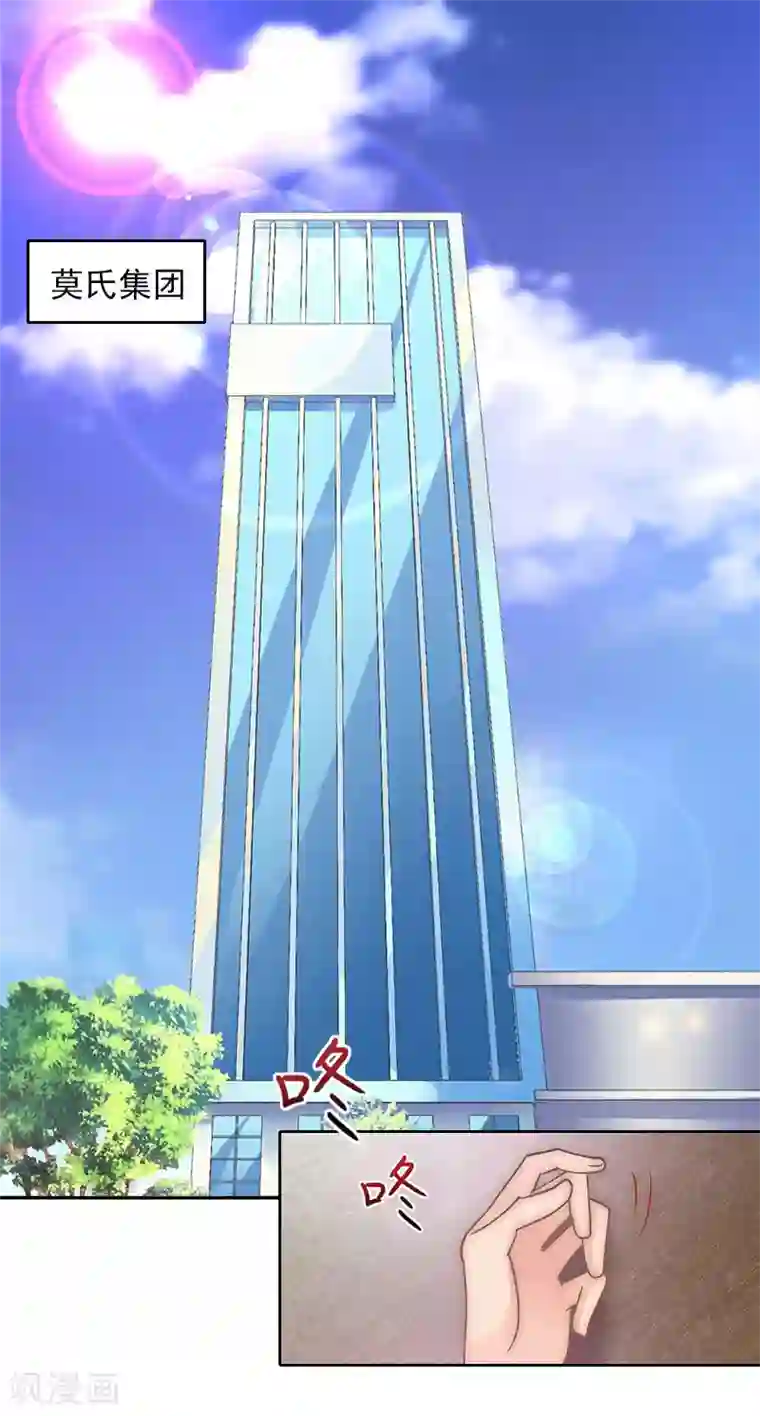 拉风宝宝：妈咪我们快逃吧第29话 抉择