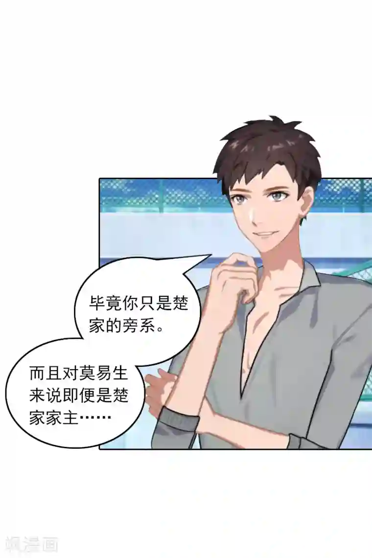 拉风宝宝：妈咪我们快逃吧第29话 抉择