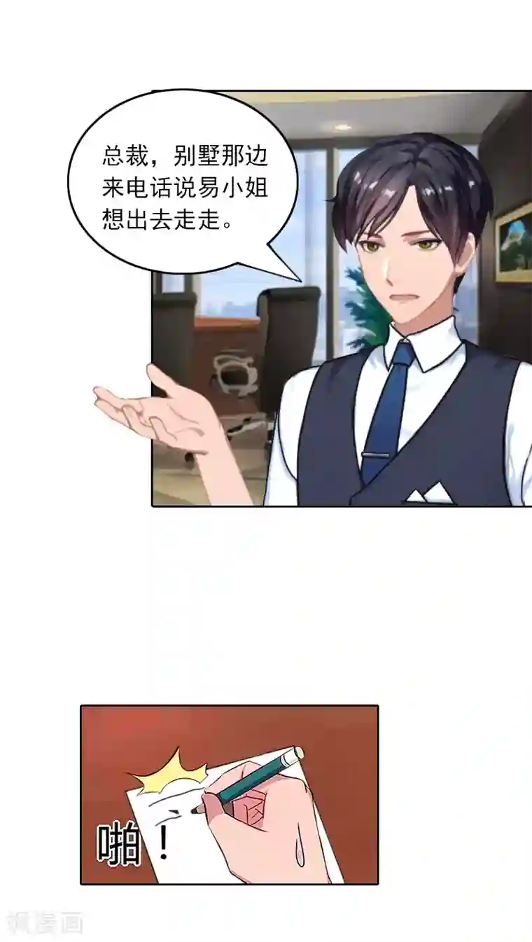 拉风宝宝：妈咪我们快逃吧第29话 抉择