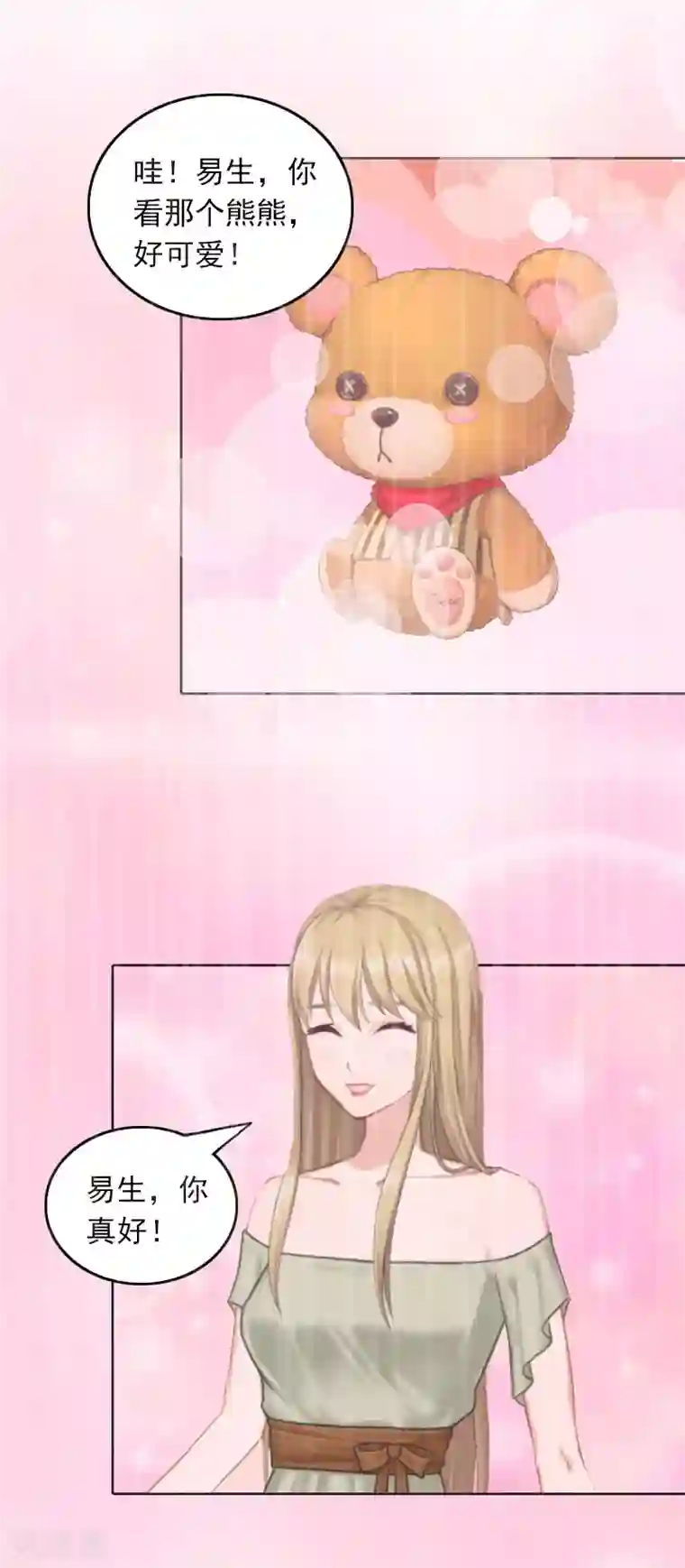 拉风宝宝：妈咪我们快逃吧第29话 抉择