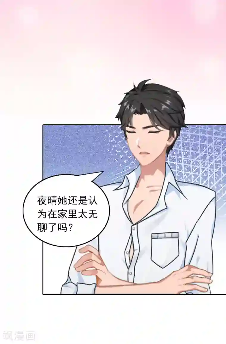 拉风宝宝：妈咪我们快逃吧第29话 抉择