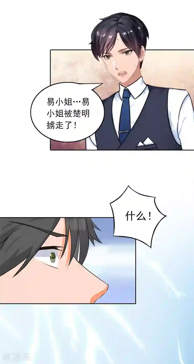 拉风宝宝：妈咪我们快逃吧第30话 暴怒的莫易生