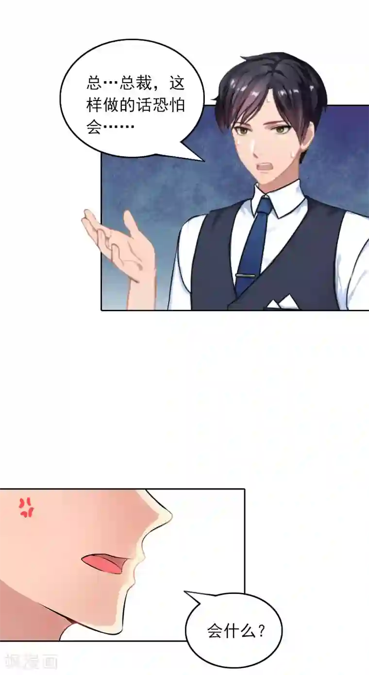 拉风宝宝：妈咪我们快逃吧第30话 暴怒的莫易生