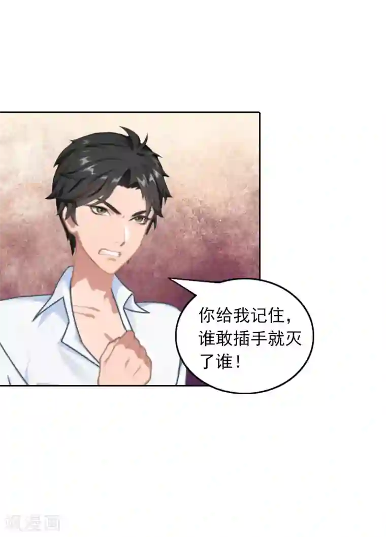 拉风宝宝：妈咪我们快逃吧第30话 暴怒的莫易生