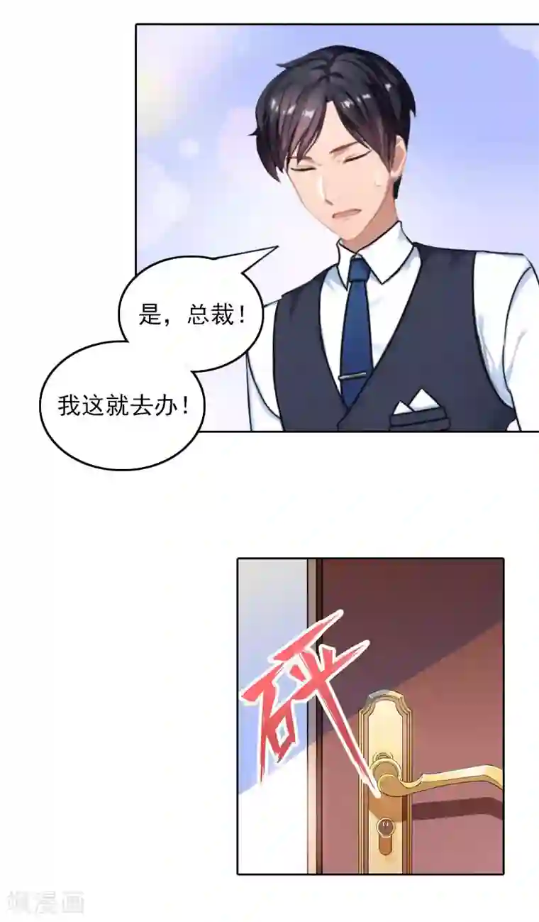 拉风宝宝：妈咪我们快逃吧第30话 暴怒的莫易生