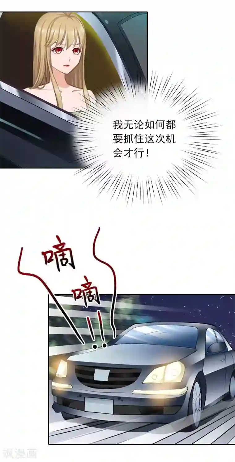 拉风宝宝：妈咪我们快逃吧第30话 暴怒的莫易生