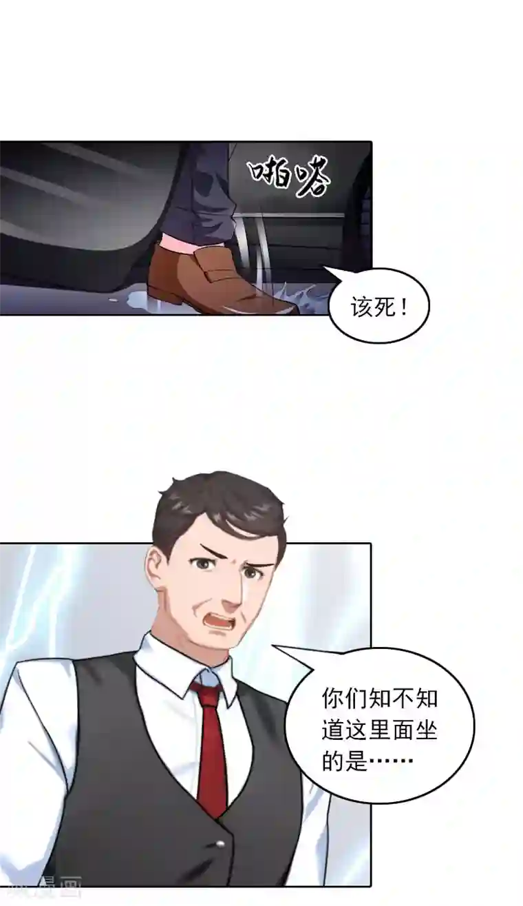 拉风宝宝：妈咪我们快逃吧第30话 暴怒的莫易生