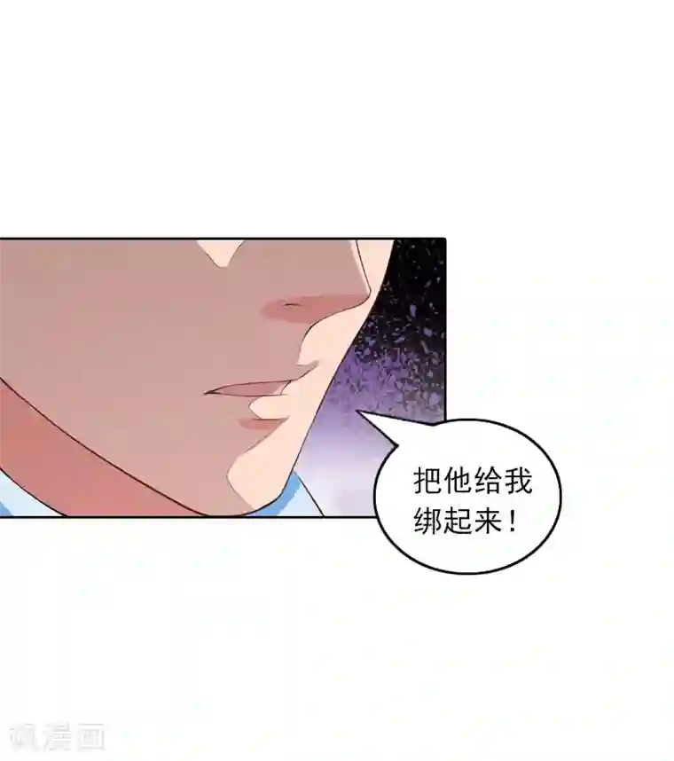 拉风宝宝：妈咪我们快逃吧第30话 暴怒的莫易生