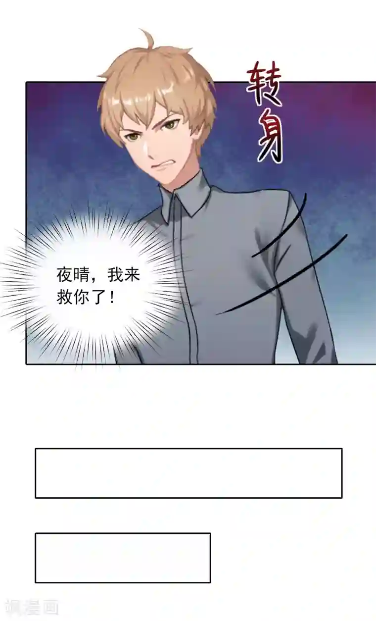 拉风宝宝：妈咪我们快逃吧第30话 暴怒的莫易生