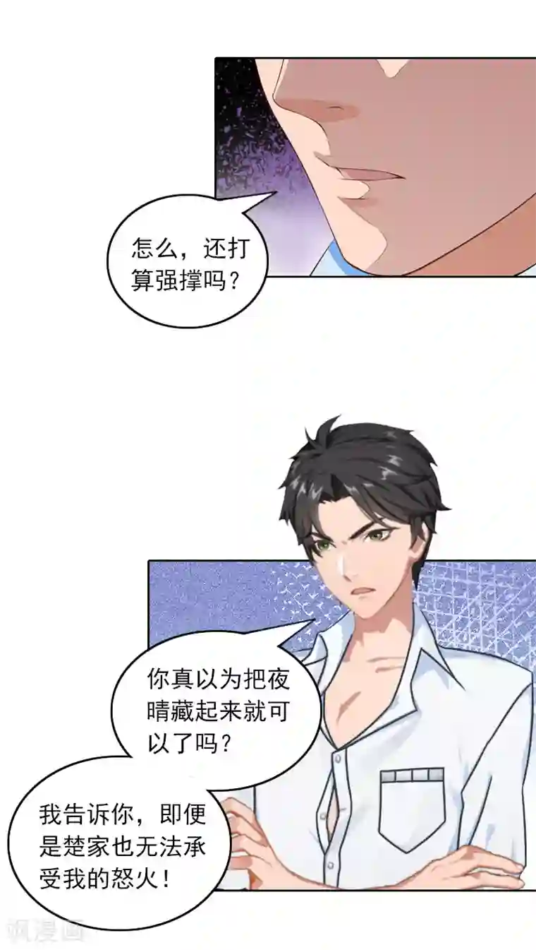 拉风宝宝：妈咪我们快逃吧第31话 逃离