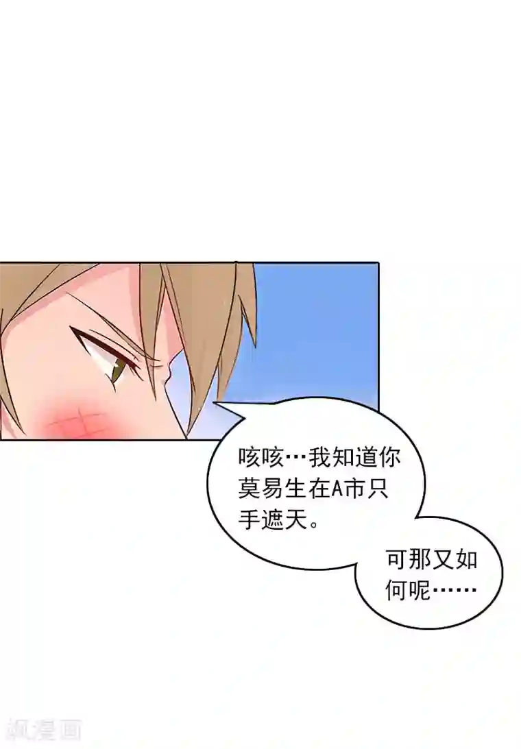 拉风宝宝：妈咪我们快逃吧第31话 逃离