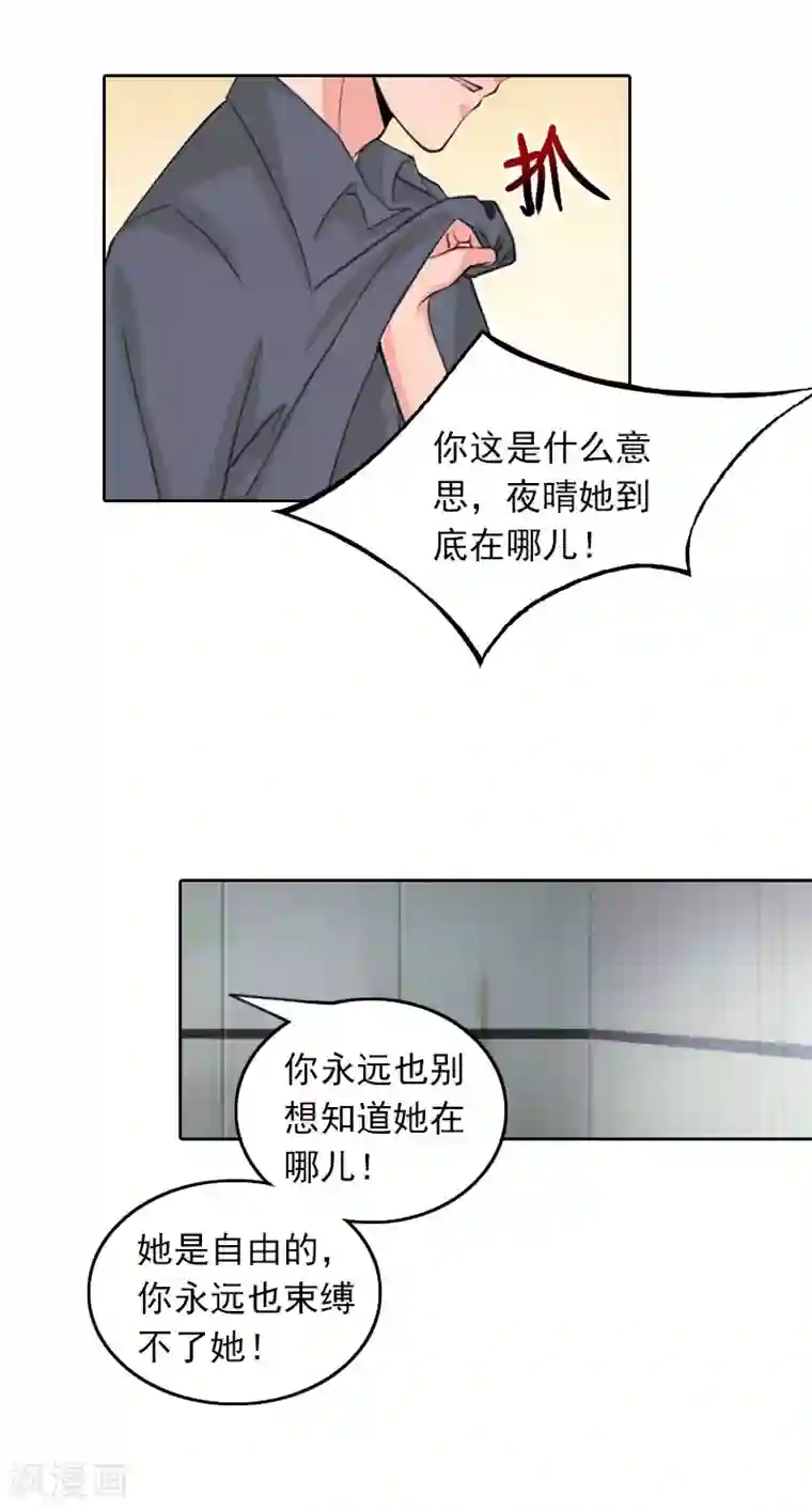 拉风宝宝：妈咪我们快逃吧第31话 逃离