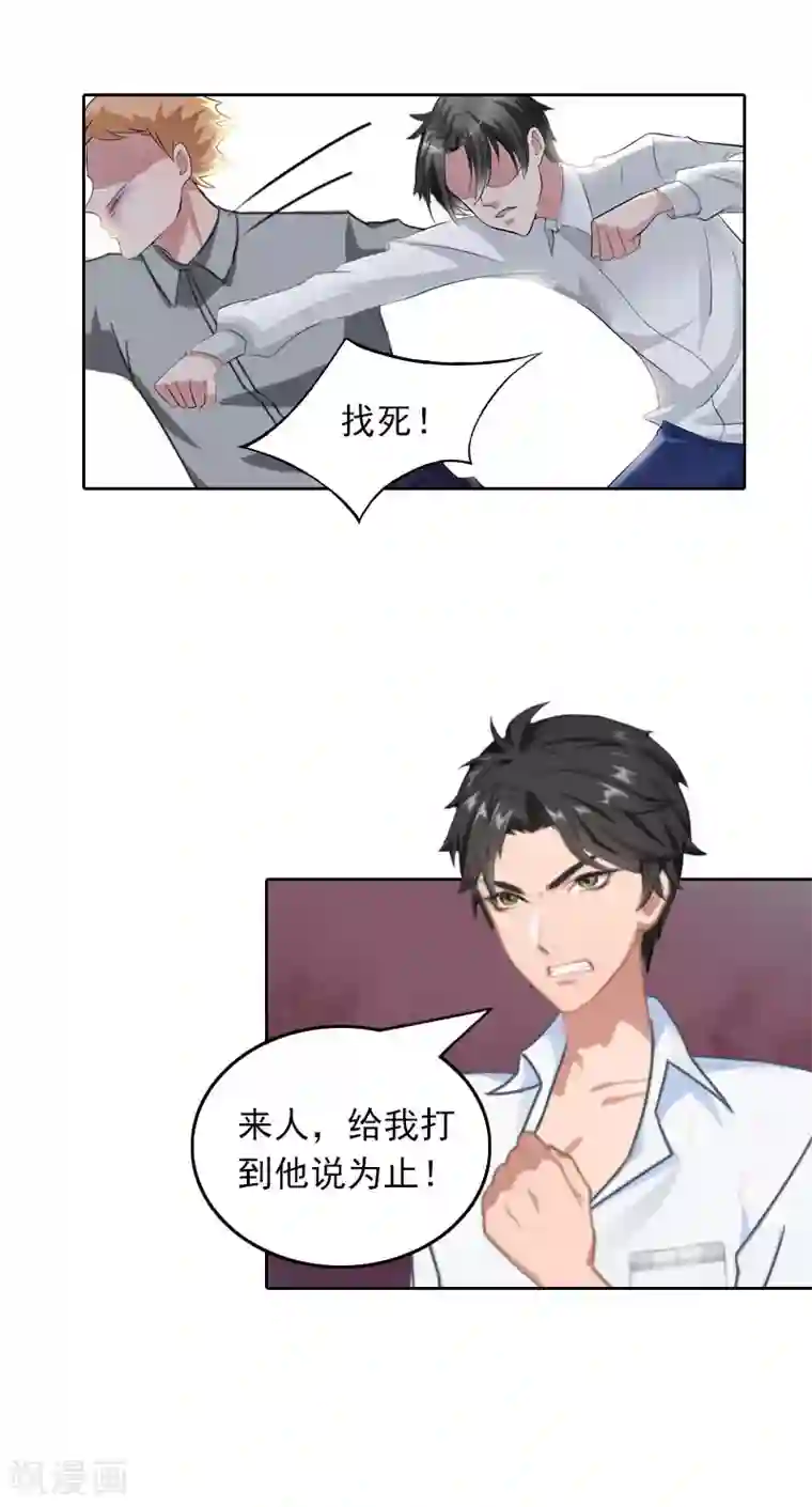 拉风宝宝：妈咪我们快逃吧第31话 逃离