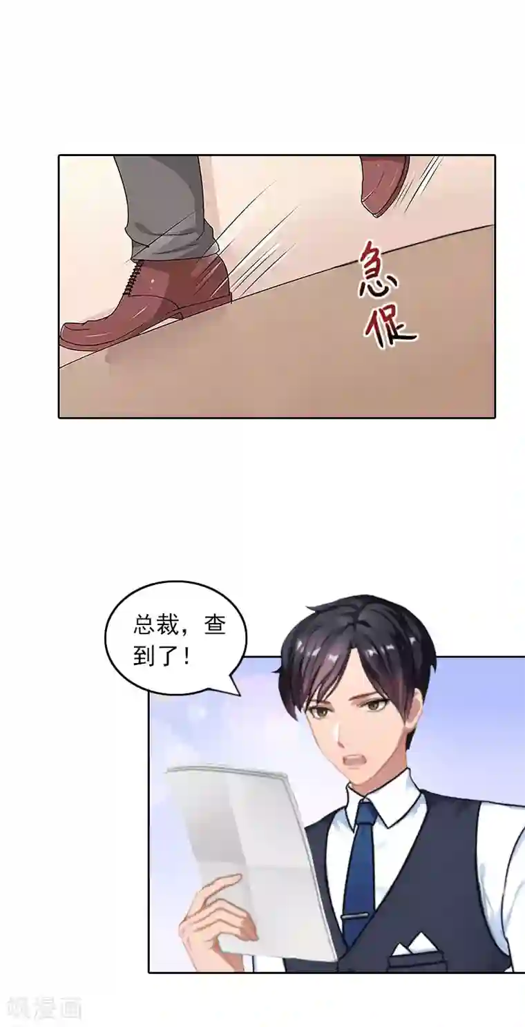 拉风宝宝：妈咪我们快逃吧第31话 逃离