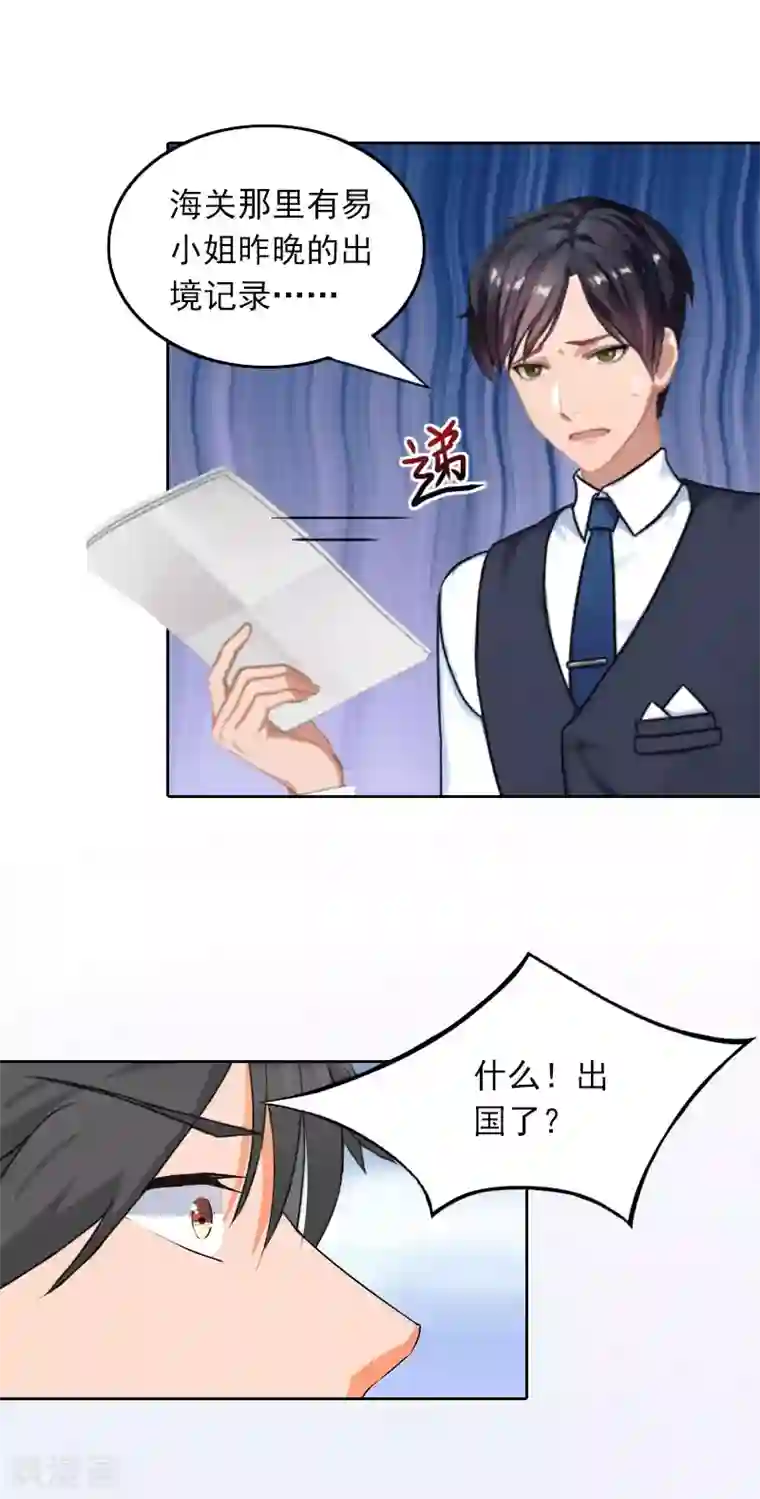 拉风宝宝：妈咪我们快逃吧第31话 逃离