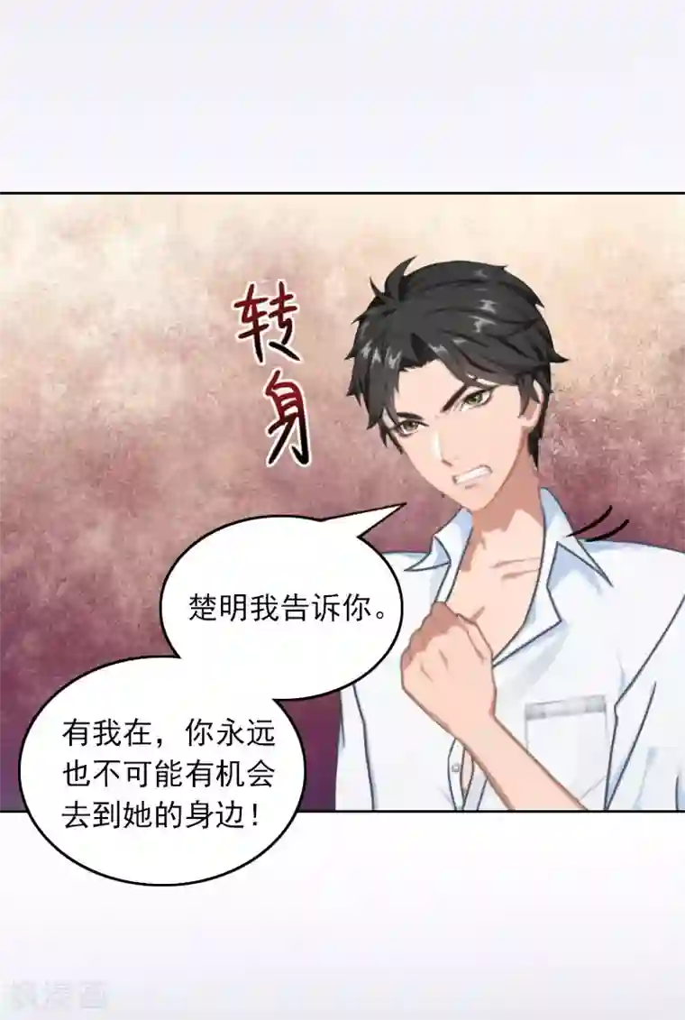 拉风宝宝：妈咪我们快逃吧第31话 逃离