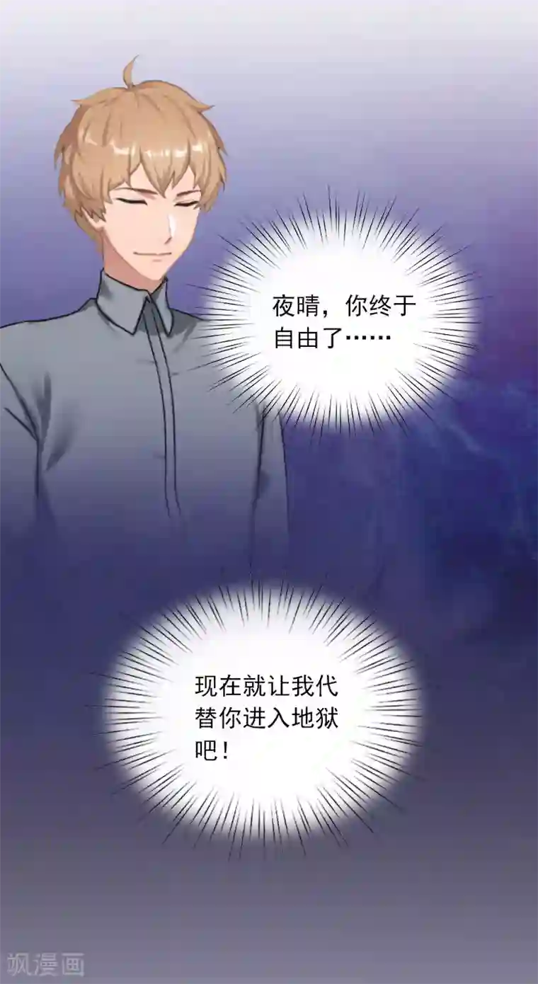 拉风宝宝：妈咪我们快逃吧第31话 逃离