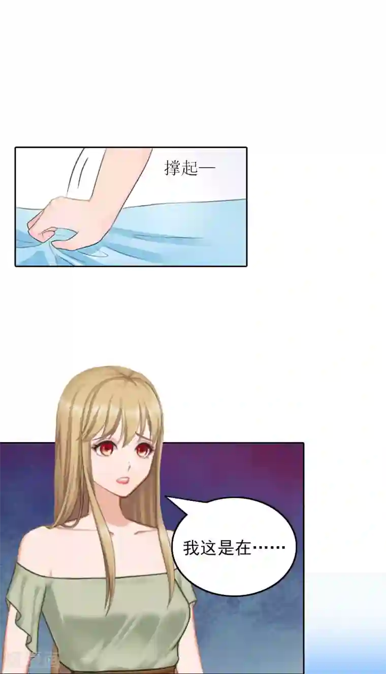 拉风宝宝：妈咪我们快逃吧第31话 逃离