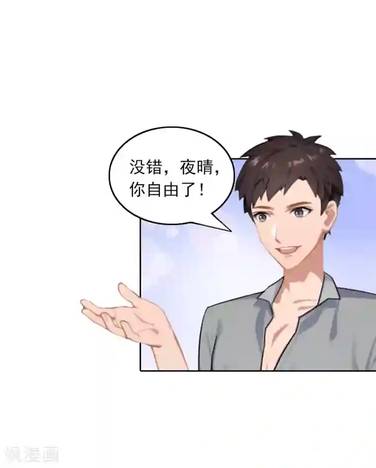 拉风宝宝：妈咪我们快逃吧第31话 逃离