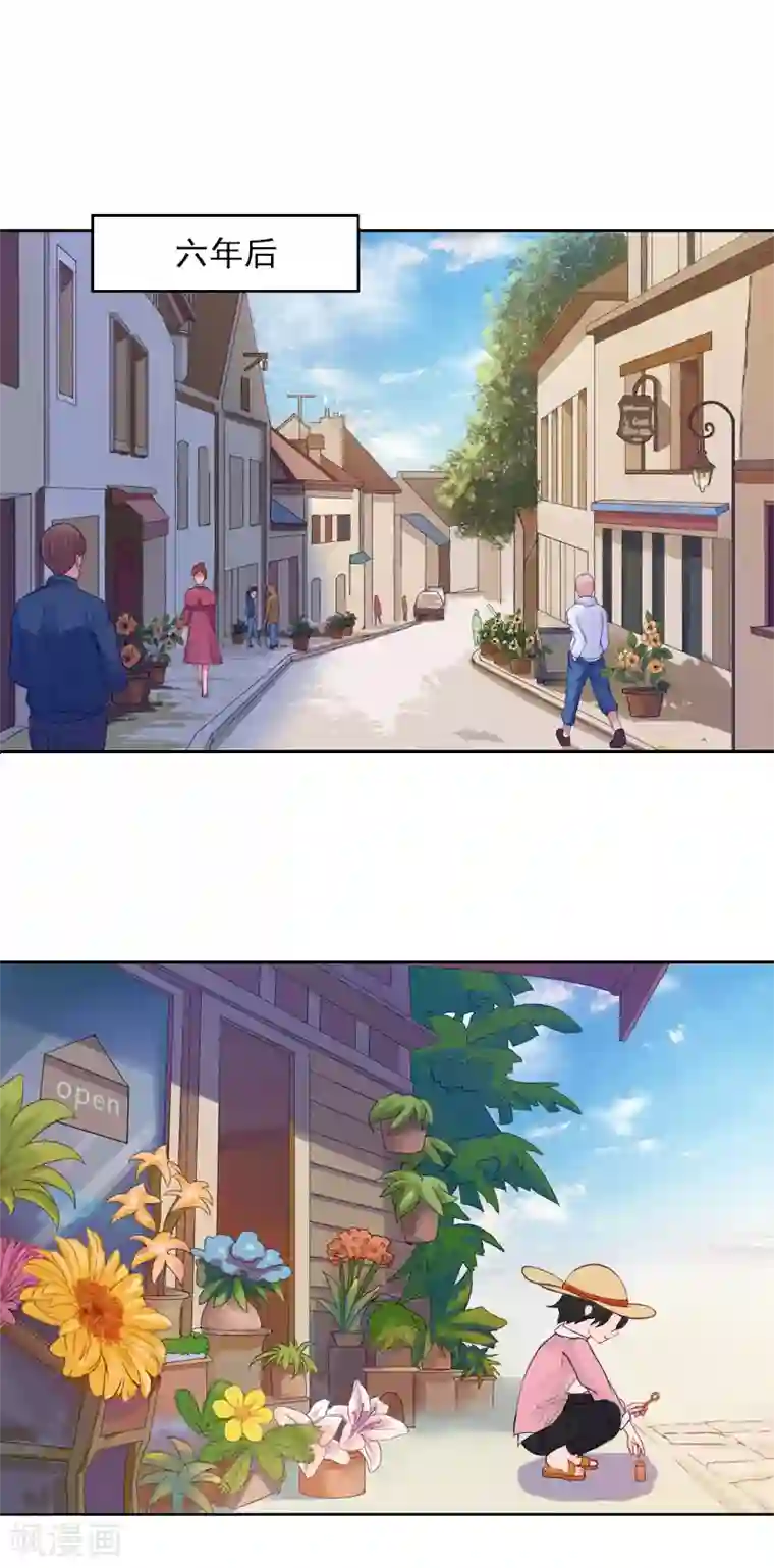 拉风宝宝：妈咪我们快逃吧第32话 六年后