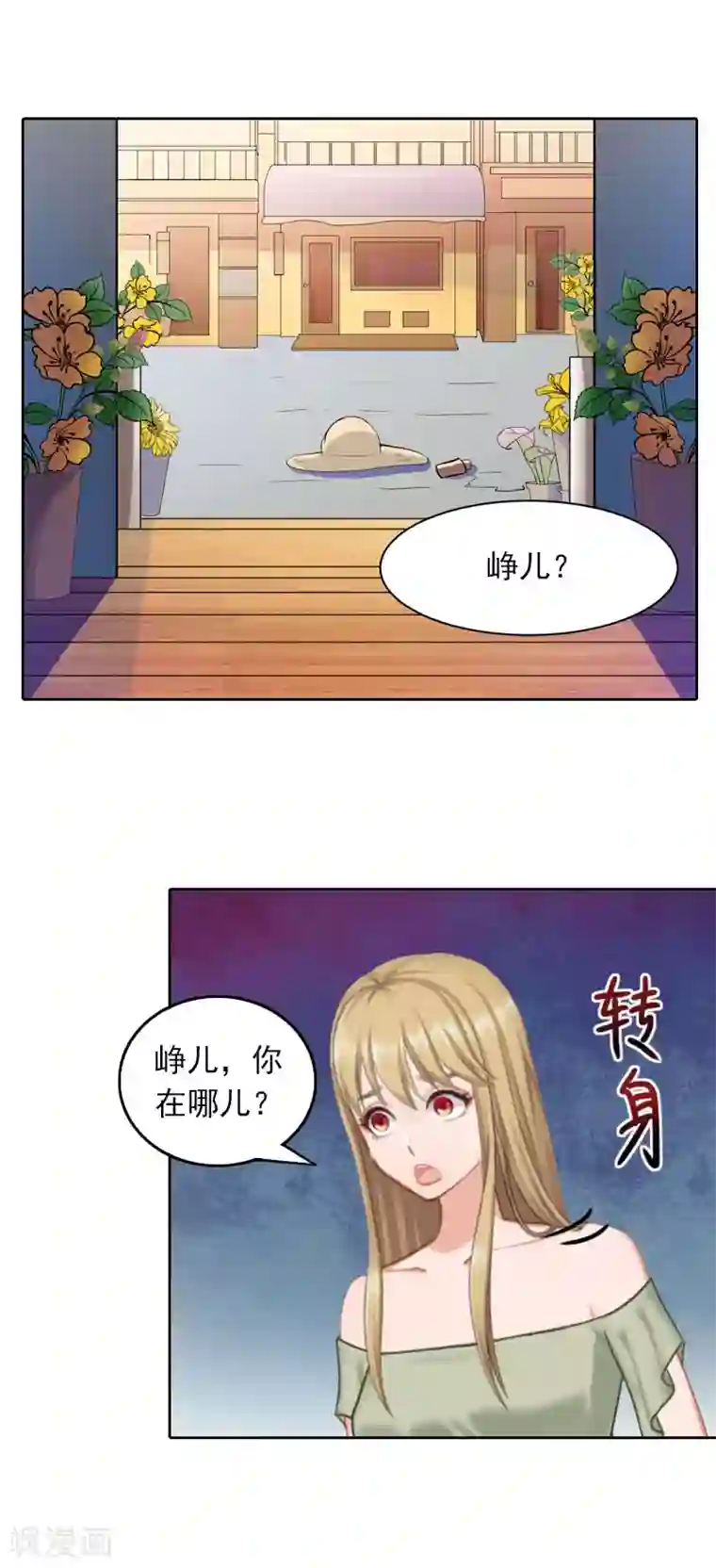 边开车边做h的高辣第32话 六年后