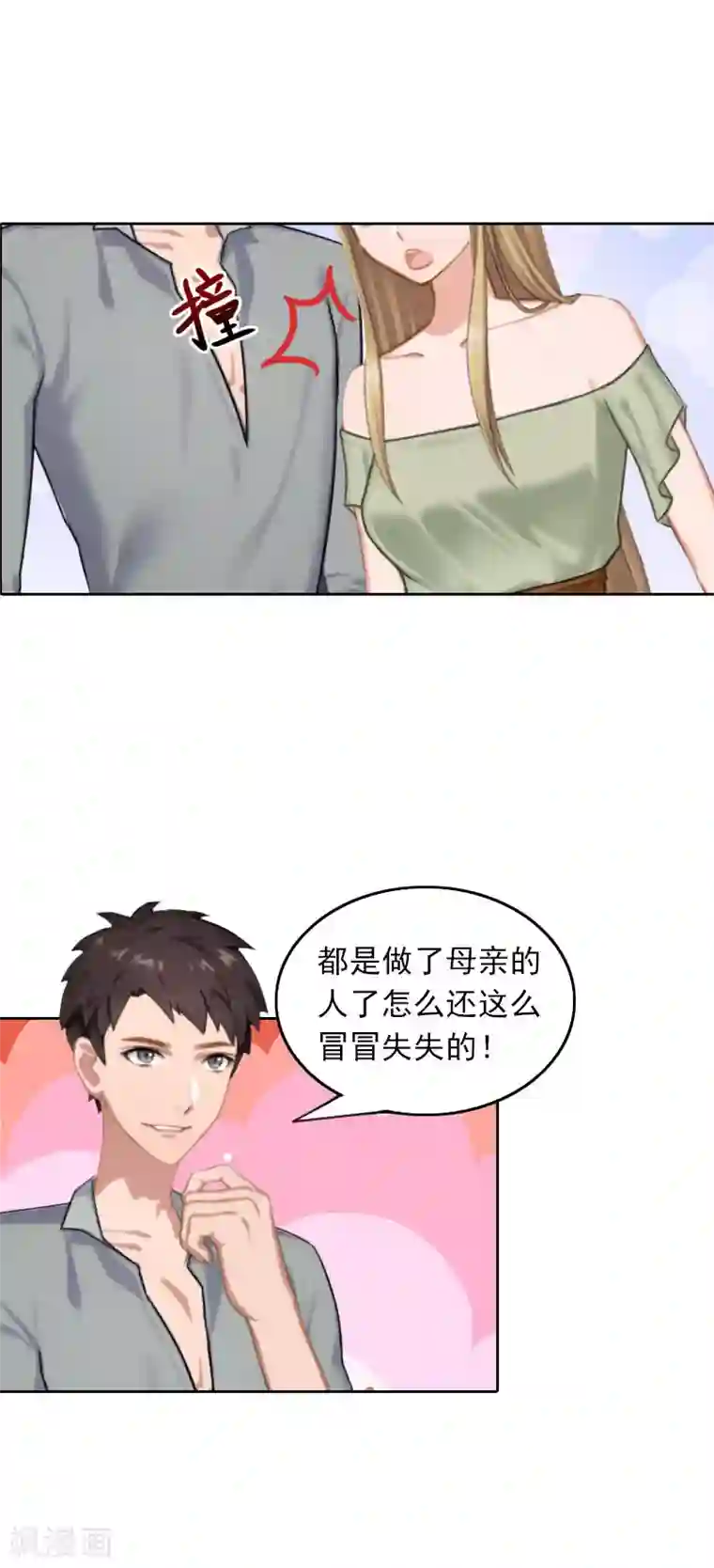 拉风宝宝：妈咪我们快逃吧第32话 六年后