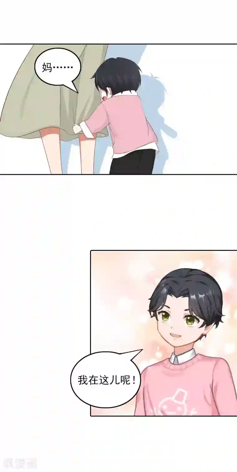 拉风宝宝：妈咪我们快逃吧第32话 六年后