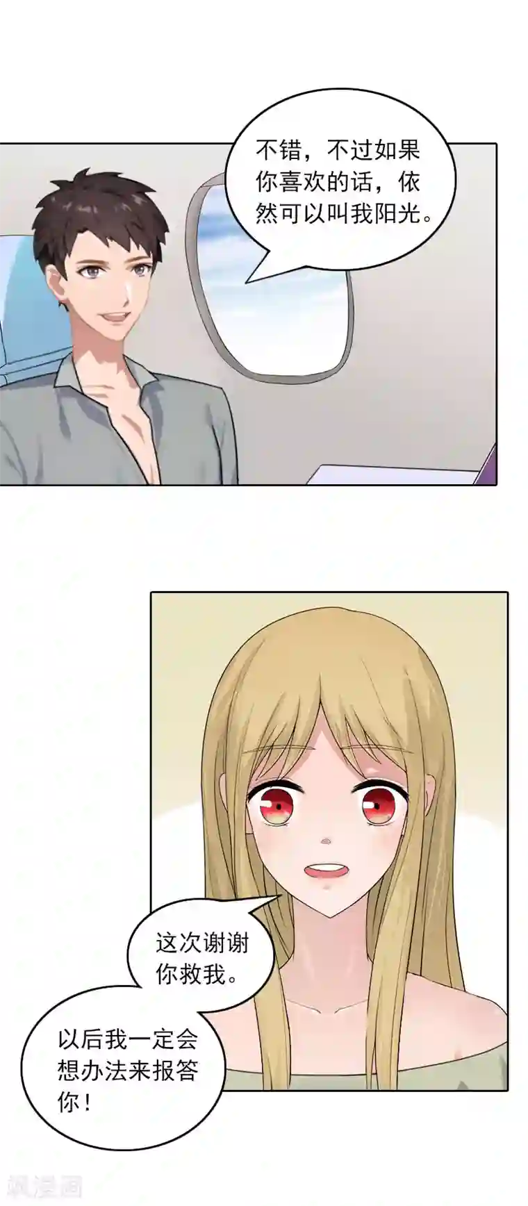 边开车边做h的高辣第32话 六年后