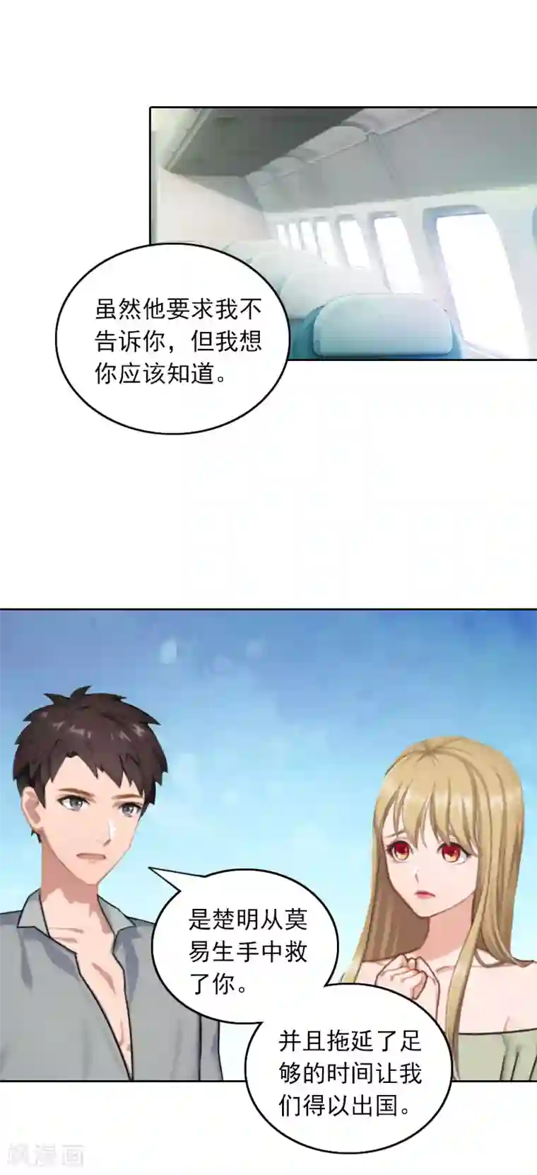 边开车边做h的高辣第32话 六年后