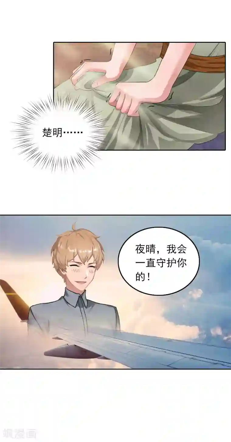 边开车边做h的高辣第32话 六年后