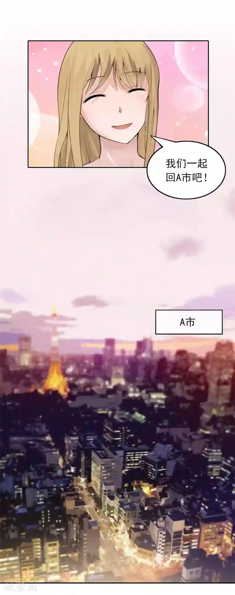拉风宝宝：妈咪我们快逃吧第33话 意外的消息