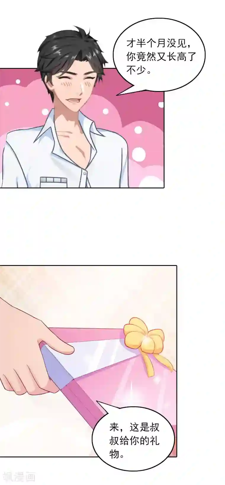 拉风宝宝：妈咪我们快逃吧第33话 意外的消息