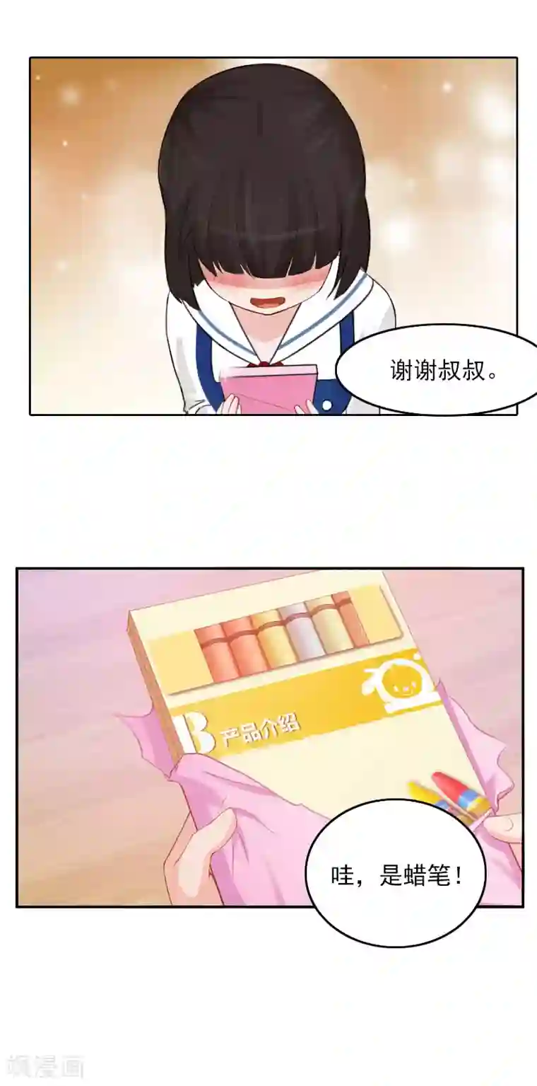 拉风宝宝：妈咪我们快逃吧第33话 意外的消息