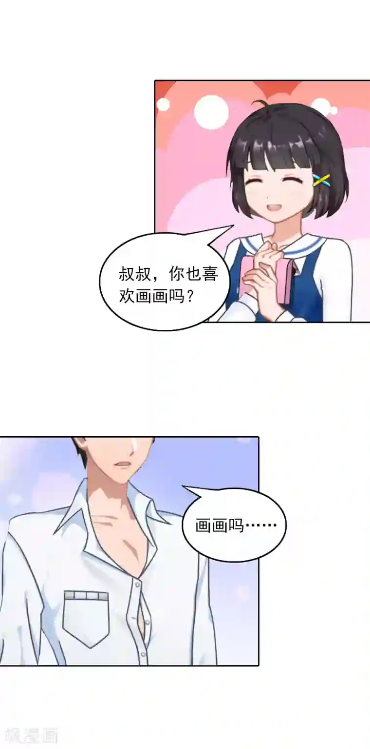 拉风宝宝：妈咪我们快逃吧第33话 意外的消息