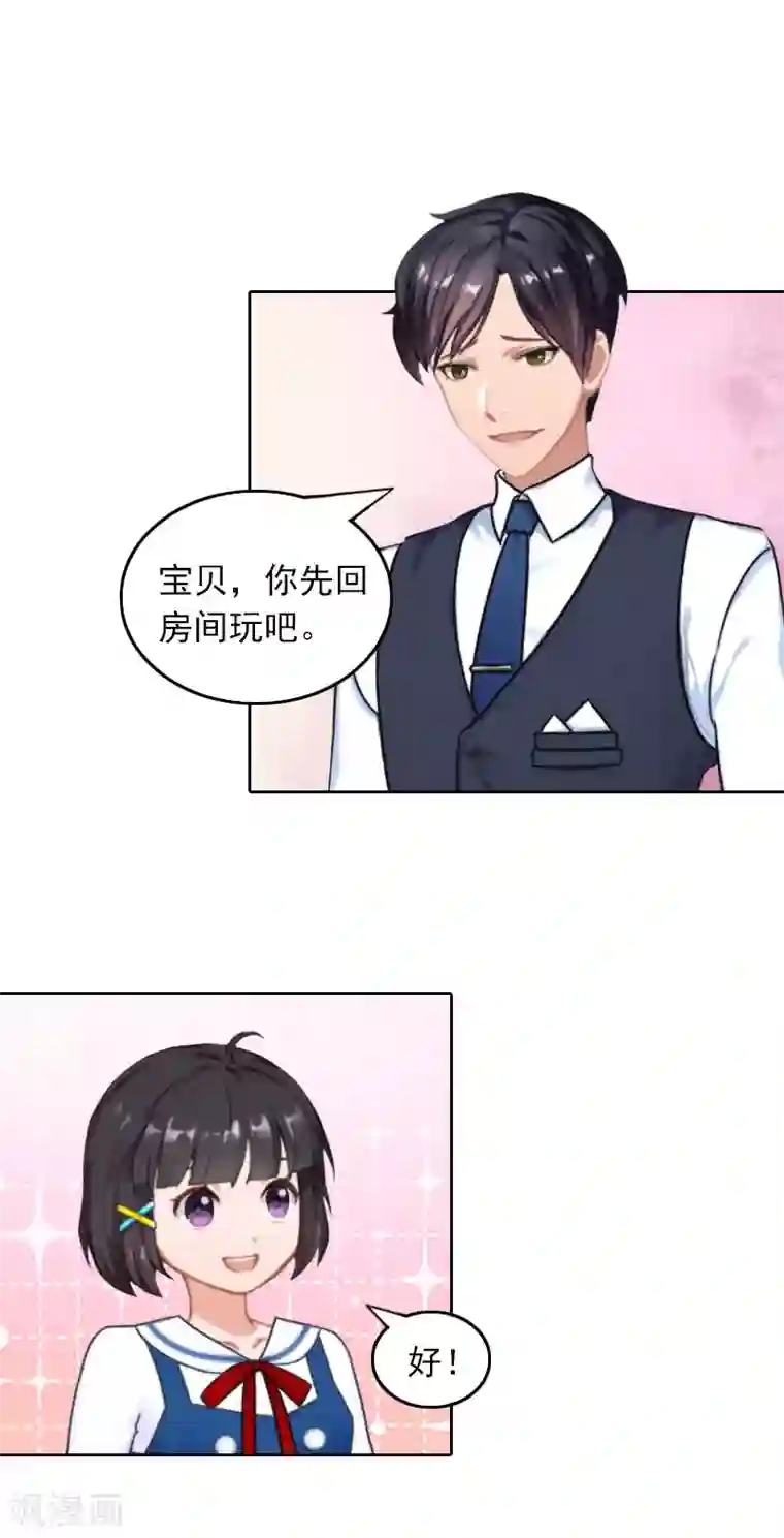 拉风宝宝：妈咪我们快逃吧第33话 意外的消息