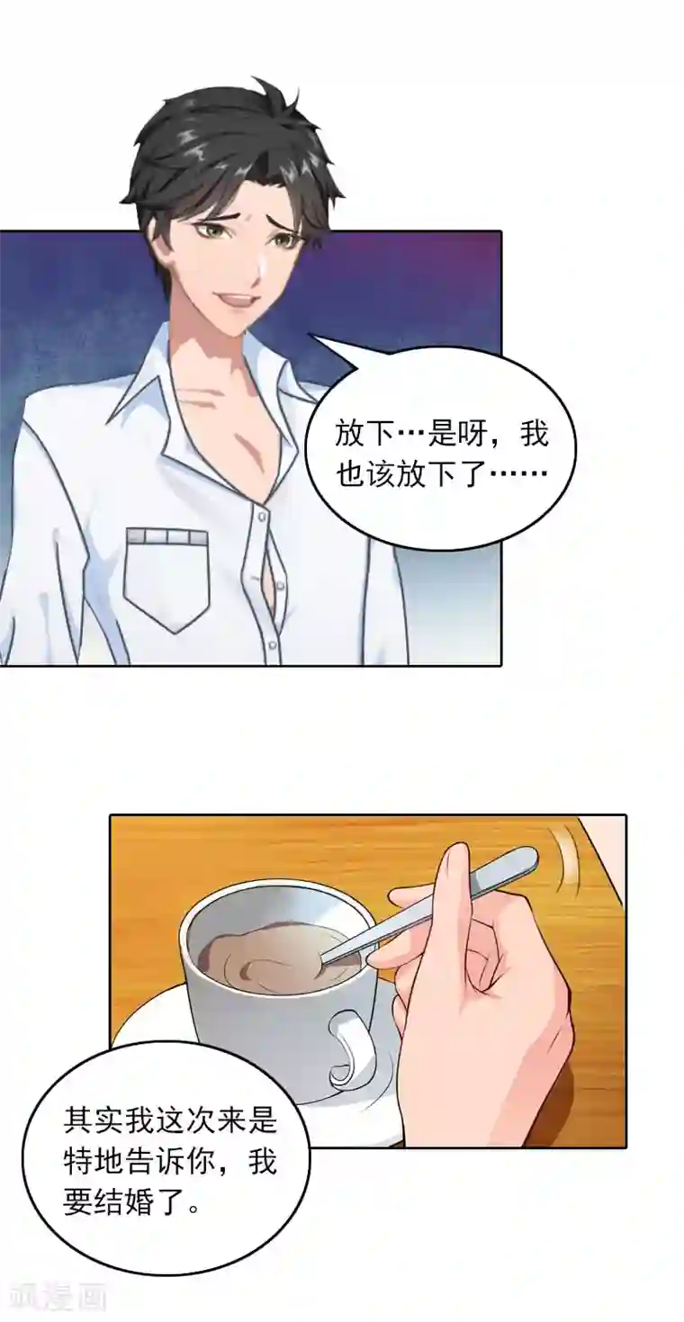 拉风宝宝：妈咪我们快逃吧第33话 意外的消息