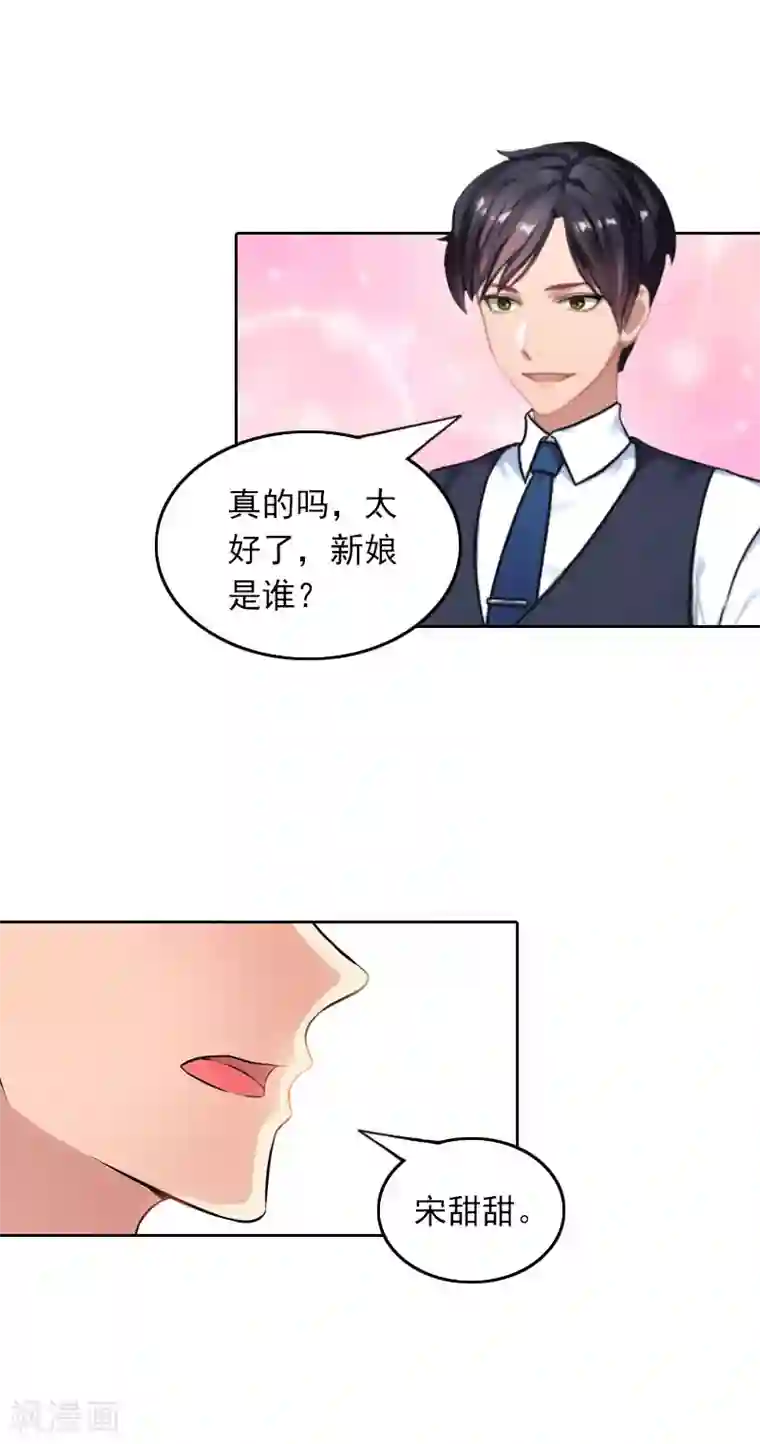 拉风宝宝：妈咪我们快逃吧第33话 意外的消息