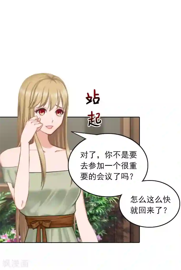 拉风宝宝：妈咪我们快逃吧第33话 意外的消息