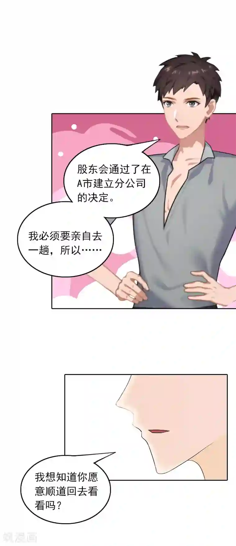 拉风宝宝：妈咪我们快逃吧第33话 意外的消息