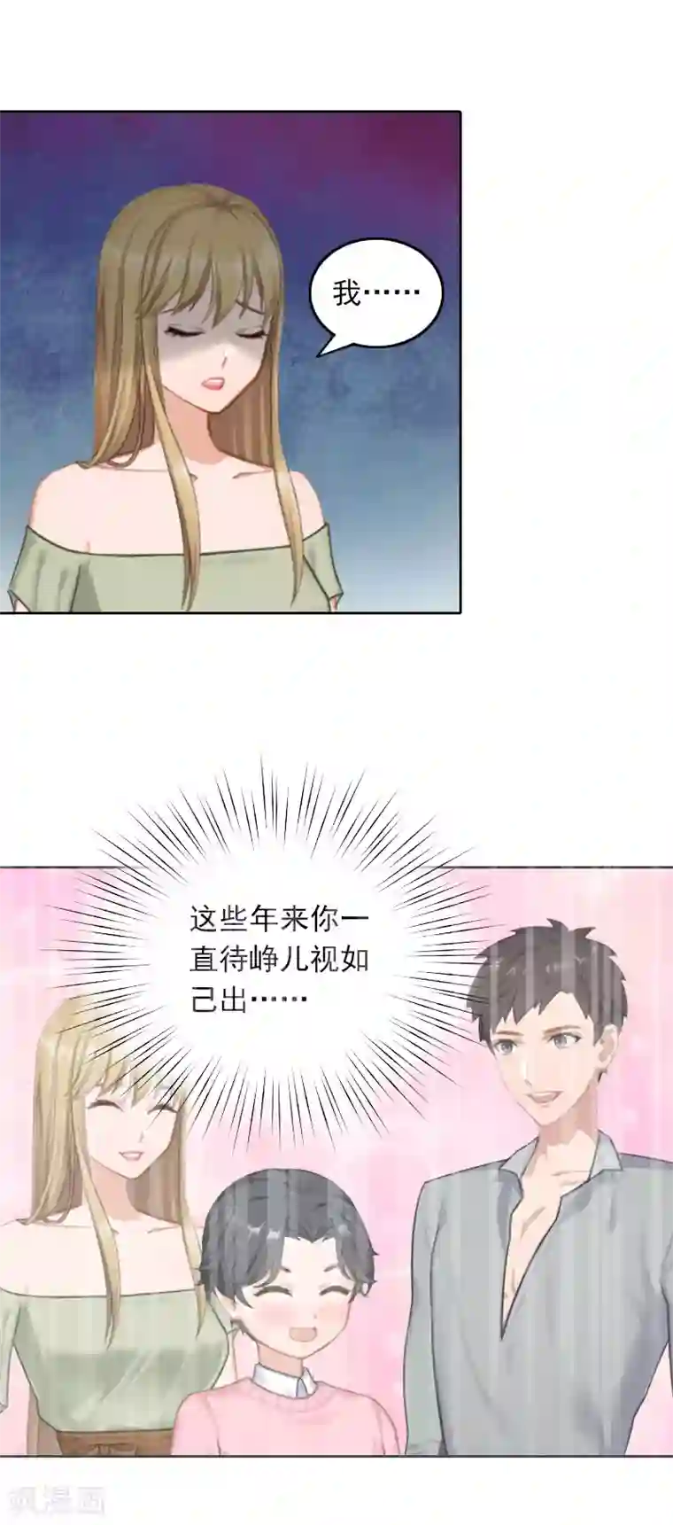 拉风宝宝：妈咪我们快逃吧第33话 意外的消息