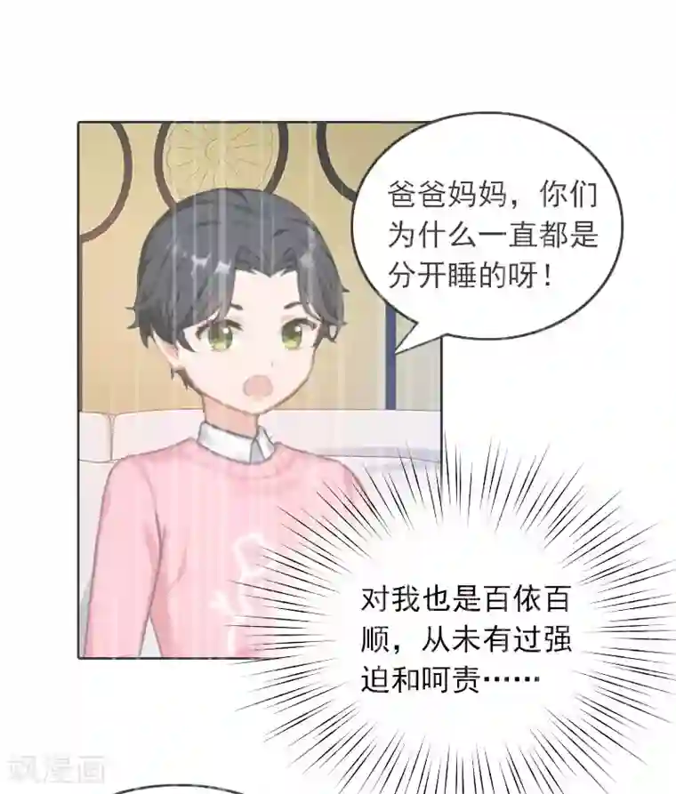 拉风宝宝：妈咪我们快逃吧第33话 意外的消息