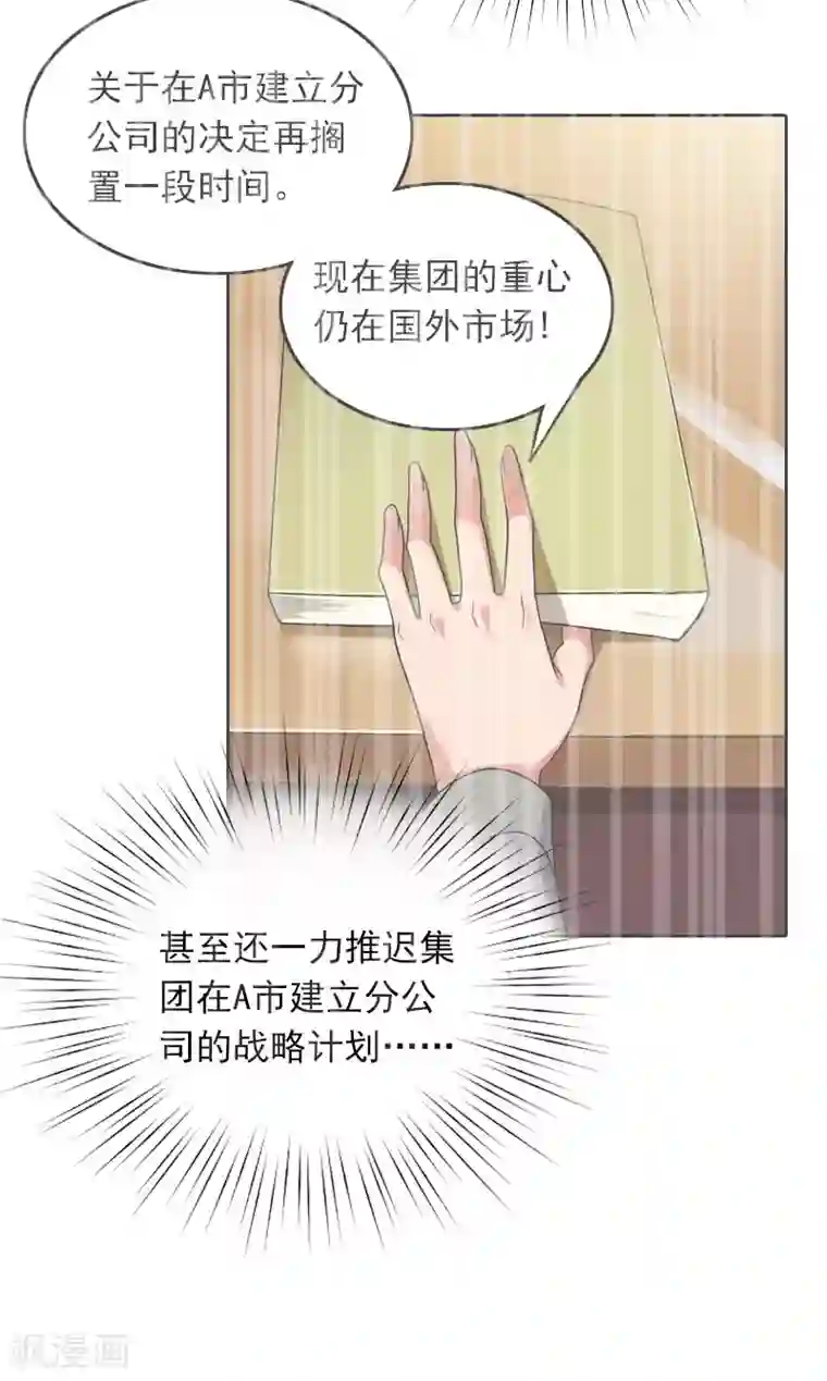 拉风宝宝：妈咪我们快逃吧第33话 意外的消息