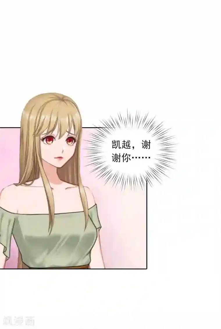 拉风宝宝：妈咪我们快逃吧第33话 意外的消息